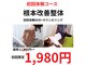 アキ整体(AKI整体)の写真