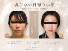 ワイズ 沖縄うるま院(Medical Y's)の雰囲気（美容は継続が命。圧倒的小顔施術ならY’ｓで。）