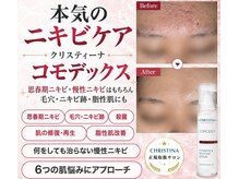 ビゼン(BIZEN)の雰囲気（【ピーリング/耳つぼジュエリー/ホワイトニング】）