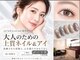 エストラッシュアンドネイル 銀座店(est lash&nail)の写真