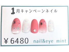 1月キャンペーンネイル☆