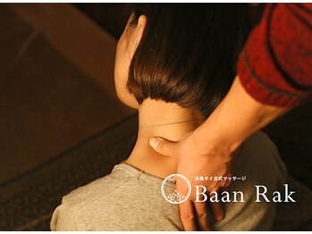 バーンラック 新宿店(Baan Rak)/首・肩周りもスッキリ！