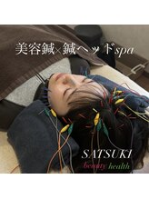 さつき整骨院/美容鍼×鍼ヘッドスパ