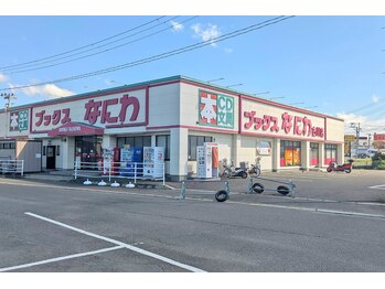 リキュア(ReCure)/ブックスなにわ古川店が目印！