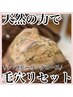 ハーブピーリングコース【スタンダード】＋美容液￥13750→￥11000