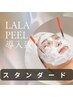 韓国艶肌◎ララピール【首＋全顔】（ニキビケア/敏感肌/水分爆弾） 11800円