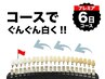 【6日間コースプレミア】美容ホワイトニング 59760円→40000円