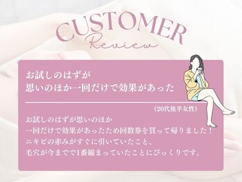 キャロリーヌ 大宮店/ お客様からの嬉しいお声1