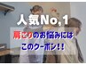【当院人気No.1★】首肩こり撃退！全身矯正/整体60分¥6270→¥3500