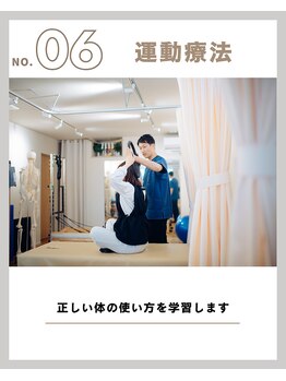 ラキピラティス かわたに接骨院(Lakipilates)/運動療法で治癒の促進！