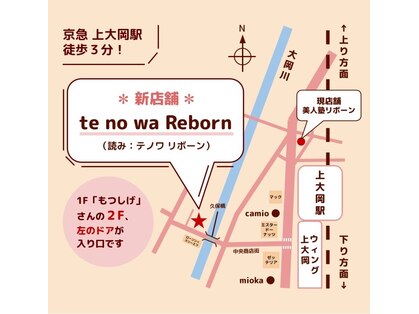 美人塾リボーンコスメティックの写真