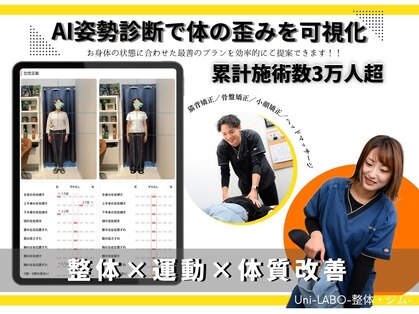ユニラボ 多度津(Uni-LABO)の写真