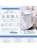 水素吸入☆1時間《ネイルと同時にできます♪》