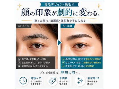 トトノエ プラス 新横浜店(TOTONOE+)の写真