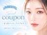 【夏本番!】まつげパーマ+美眉アイブロウWAX¥9350→5500