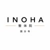 イノハ整体院(INOHA整体院)のお店ロゴ