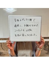 まもる整体サロン 新山口店/産後の腰痛の改善