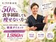 カインド整体院(KiND整体院)の写真