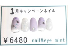 ネイルアンドアイ ミント(nail＆eye mint)/1月キャンペーンネイル☆