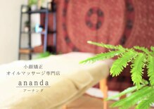 アーナンダ(ananda)