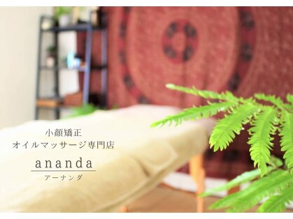 アーナンダ(ananda)の写真