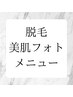 美肌改善！！本気でオススメクーポン！！