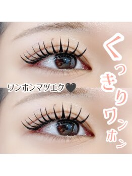 ルテナ(Lutena)/くっきりワンホンマツエク