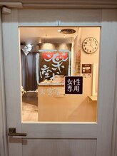 楽座や 大宮店/５階店舗入口{腸活/ダイエット}