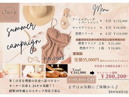 リーブル(Libre)の写真