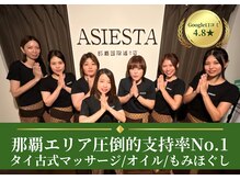 アジエスタ 那覇国際通り店(ASIESTA)