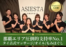アジエスタ 那覇国際通り店(ASIESTA)