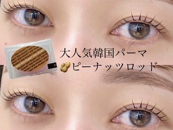 ミオプライベート(mio.PRIVATE)/ピーナッツロッド仕上がり