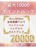【ビビビ祭】迷ったらコレ♪ご褒美トータル200min
