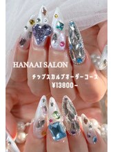ハナアイ サロン 新大久保店(hanaai salon)/チップスカルプオーダー/13800～