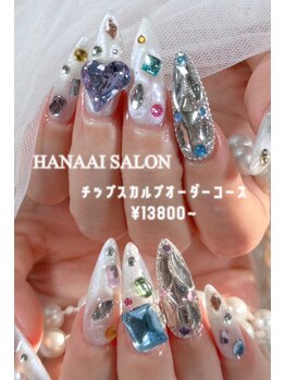 ハナアイ サロン 新大久保店(hanaai salon)/チップスカルプオーダー/13800~