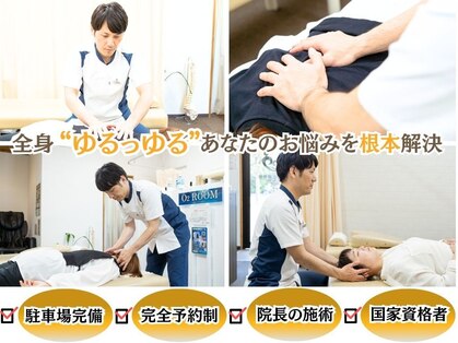 ごうだ整骨院の写真