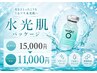【8月限定でお得】WiQo水光ピール×プラセンタ導入×うるツヤパック