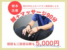 シンドー