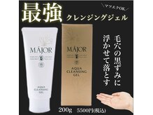 アイラッシュサロン エルーア(eyelash salon AЯ)/マジョールクレンジング
