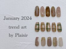 プレジール(Plaisir)/