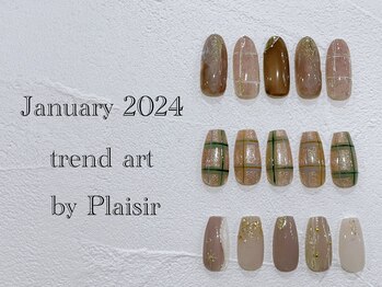 プレジール(Plaisir)/