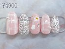 定額4900円