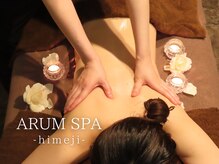 アルムスパ 姫路(ARUM SPA)