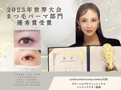 アイル 大通店(eyell)の写真