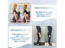 コウガ(KOUGA)の雰囲気（猫背や、反り腰の解消で姿勢改善♪）