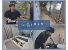 リボーン(ReBORN)