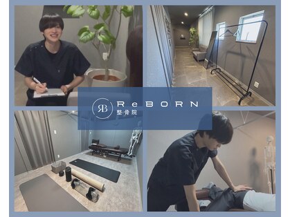 リボーン(ReBORN)の写真