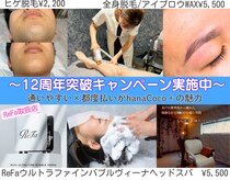 ハナココプラス 水戸店(hanaCoco+Plus)