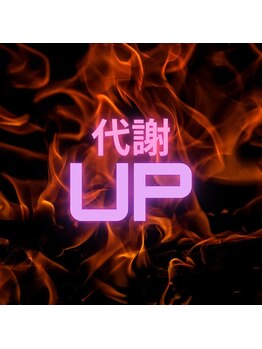 ヨモギー(YOMOGii)/ よもぎ蒸しで代謝UP