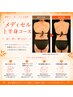 【 華奢見え上半身30分 】 筋膜リリースで背中・二の腕すっきりケア♪